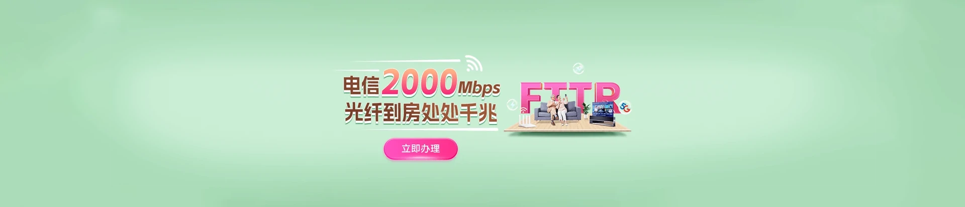 东源县电信宽带